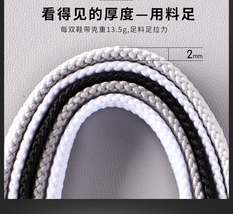 Nanjiren 3 Double Sports Shoe Laces, Casual Coconut Elastic Basketball Flat Men's Leather Shoes, Black And White, White, 120cm 22