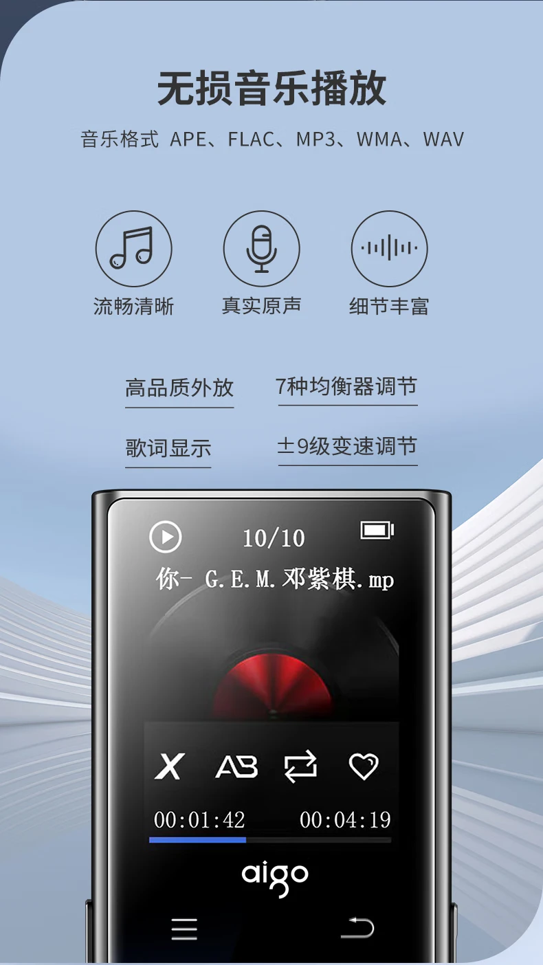 Patriot aigo MP3-801 MP3/MP4 lossless HIFI Bluetooth music player Walkman students listen to songs artifact English listening mp5 player touch button 8G Patriot aigo MP3-801 MP3/MP4 lossless HIFI Bluetooth music player Walkman students listen to songs artifact English listening mp5 player touch button 8G