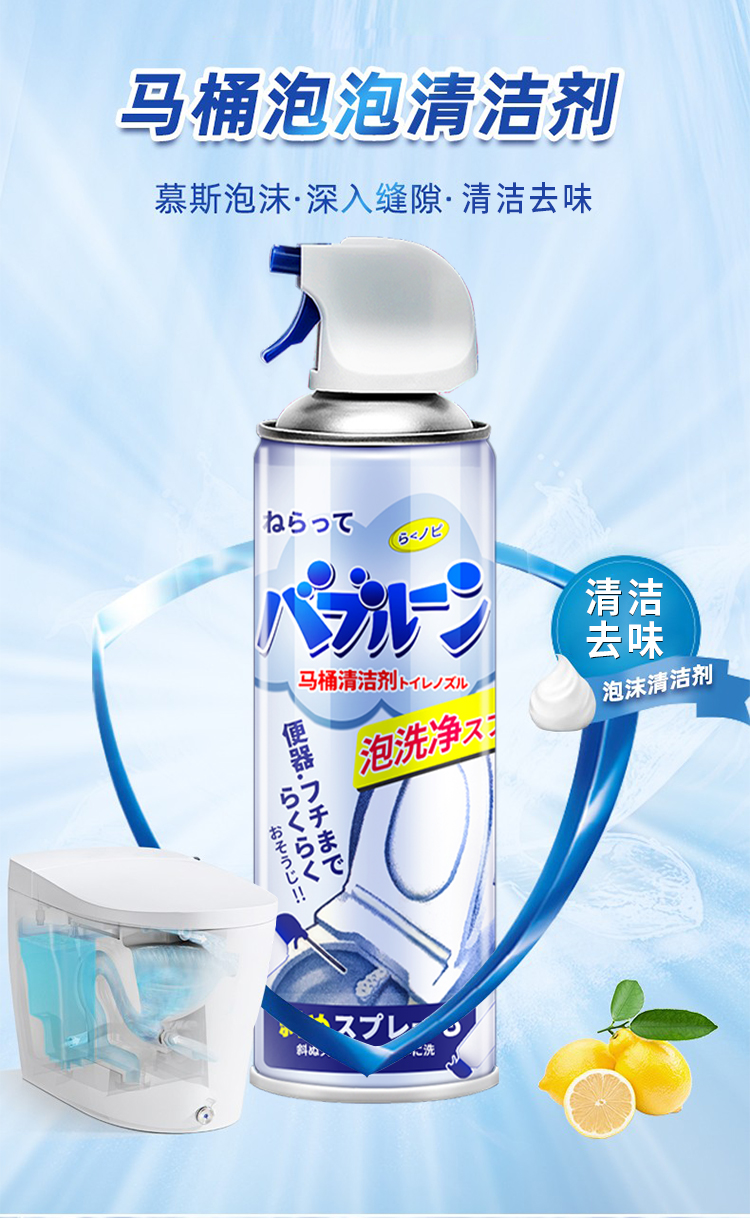 世仲堂马桶泡泡慕斯500ml(防溅水) 洁厕灵洗厕所洗马桶清洁剂蓝泡泡