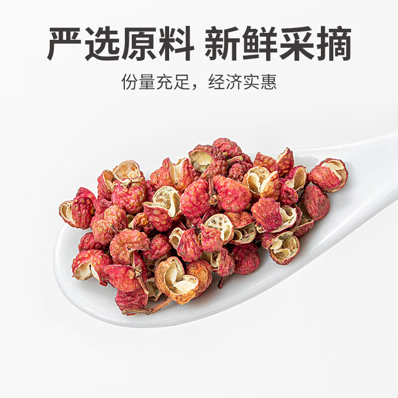 方家铺子中华老字号 花椒100g/瓶 卤料火锅料烧烤调味品佐料炖肉香辛料