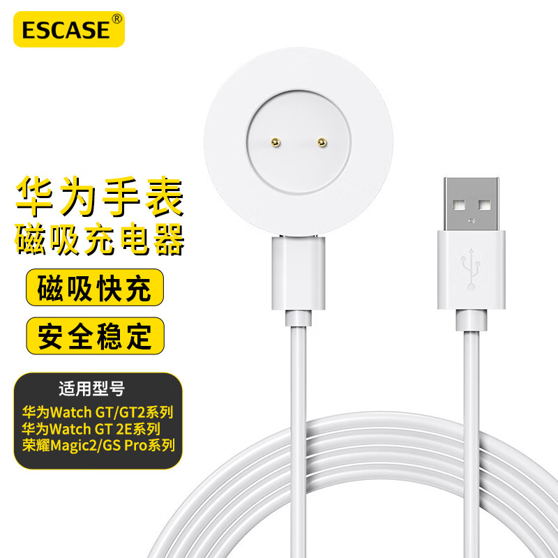 ESCASE Huawei Watch Charger, Compatible with Watch GT/GT2/2E, Honor Magic2/GS/pro Bracelet, Huawei Porsche Charging Cable, Touchpoint Charging Dock, 1 Meter