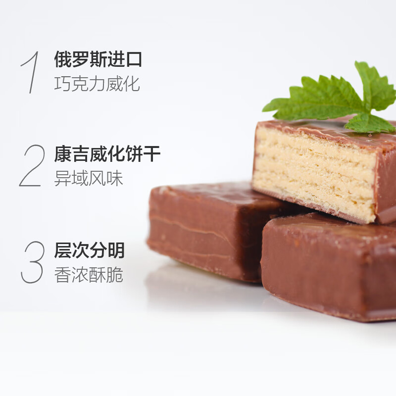 KONTI康吉俄罗斯进口罗尼大牛巧克力味威化饼干528g