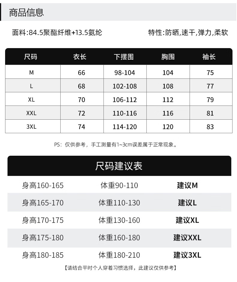 JEANSWEST LIFE Sun Protection Clothing for Men And Women, Summer Lightweight Ice Silk Breathable Jacket, Cool Outdoor Sports Quick-Dry Sun Protection Garment 1