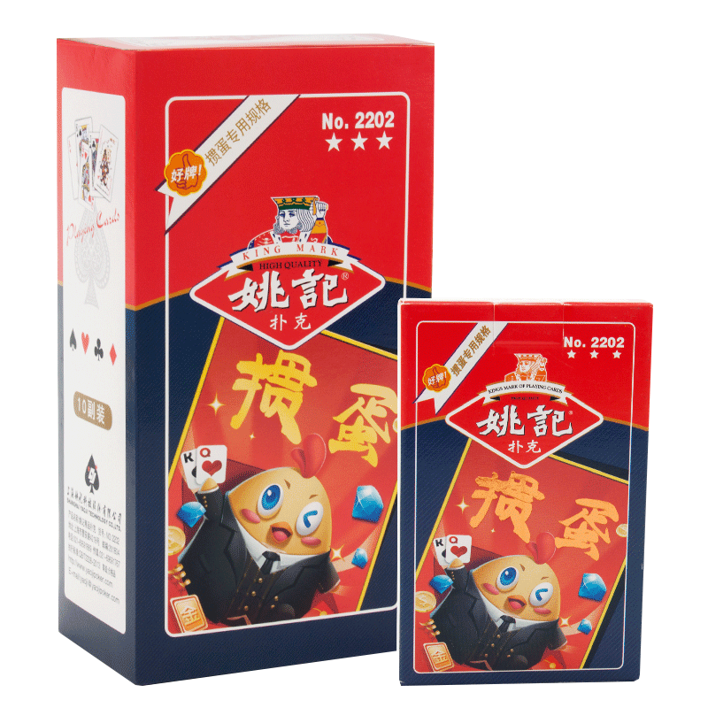 Yaoji Guandan Special Playing Cards, 2202 Dou Dizhu Game Tabletop Card Game, Outdoor Camping Poker, 20 Decks Set