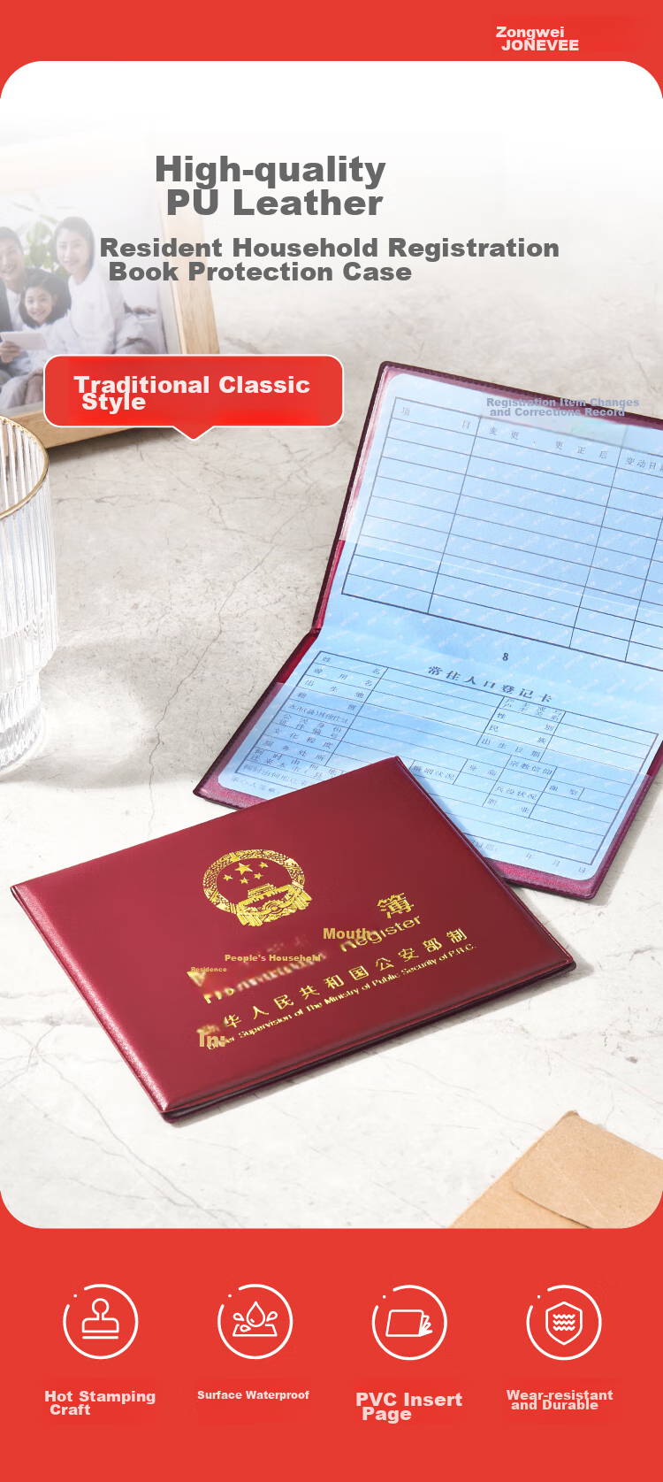 JONEVEE Household Register Cover, Resident Household Register Protective Cover, Document Case, Jujube Red Color ZWHK-04 (10 Insert Pages) 1