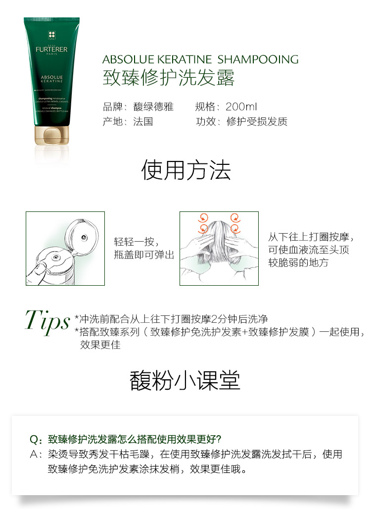 致臻修护洗发露新_06.jpg