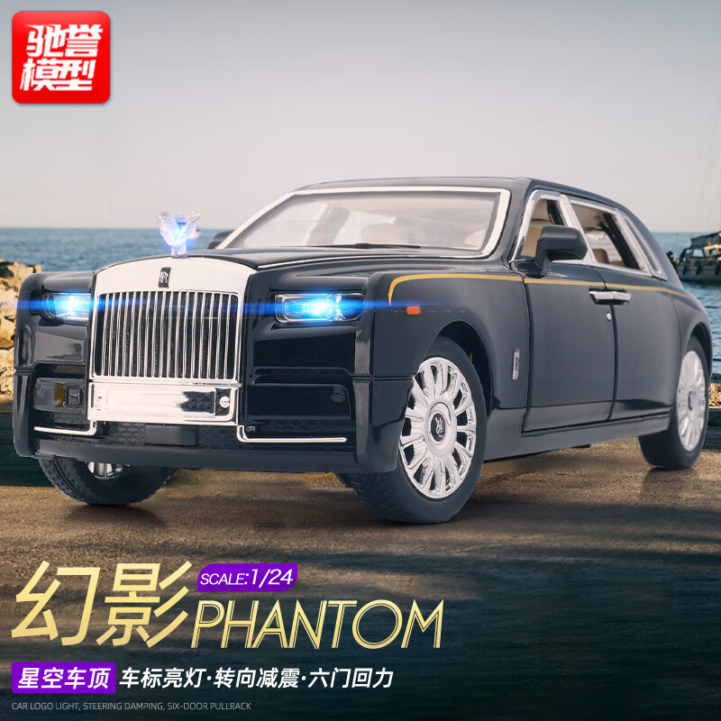 Chiyu Toys, Rolls-Royce Phantom Children's Toy Car Model, Realistic Alloy Car Model, Gift for Boys