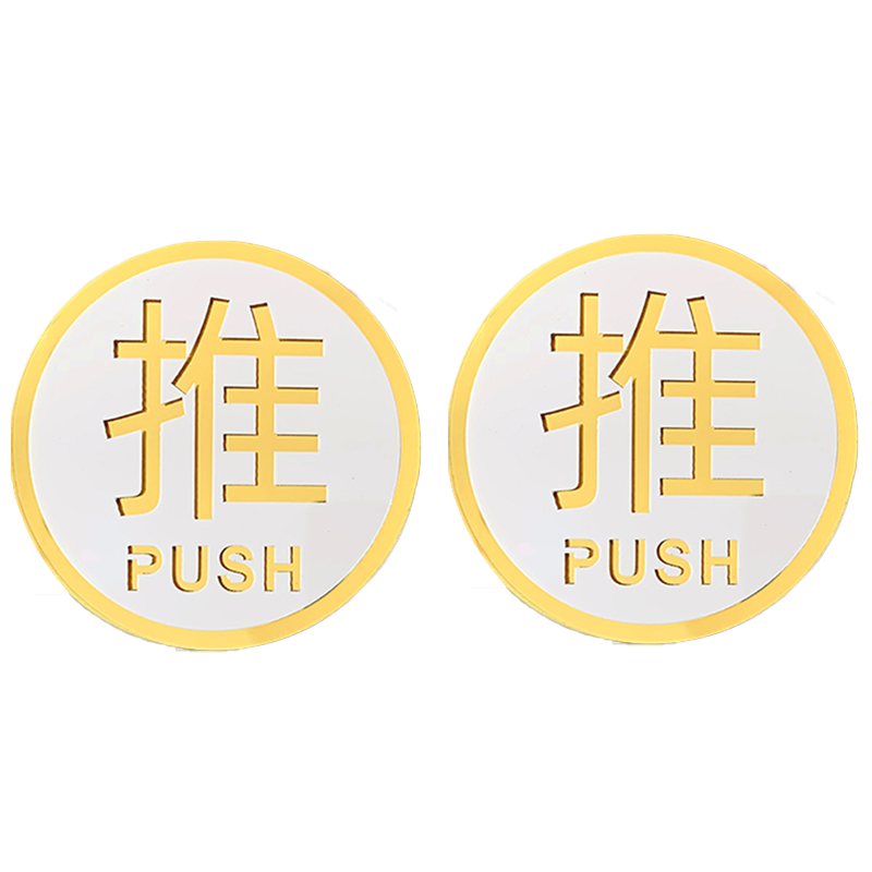 Aimohui Sliding Creative Signage Door Hotel Warm Reminder Self-Adhesive Signage 6*6cm Push Two Pieces