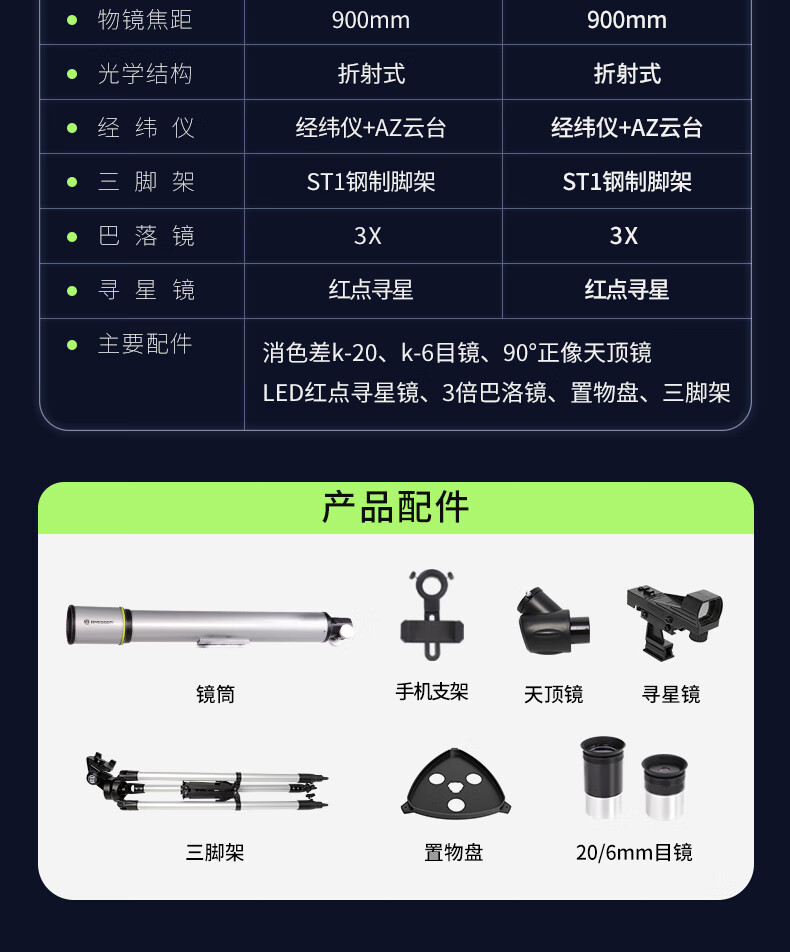 Bresser Professional High-Power HD Astronomy Telescope for Kids Boys Girls Beginner Stargazing Gift 14