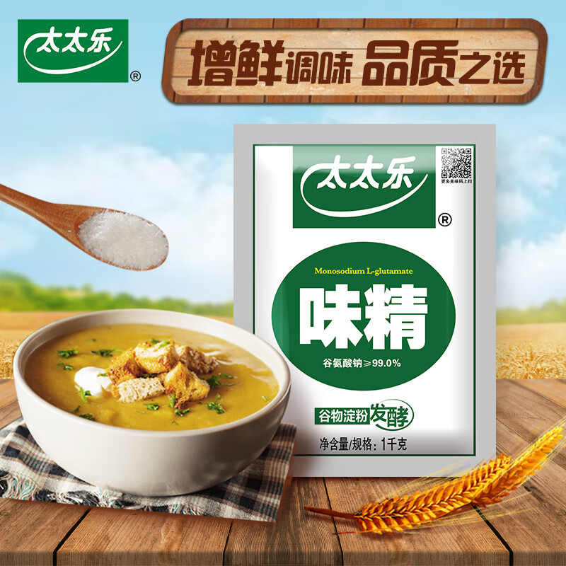 太太乐味精 高纯度 家用餐饮批发 1kg