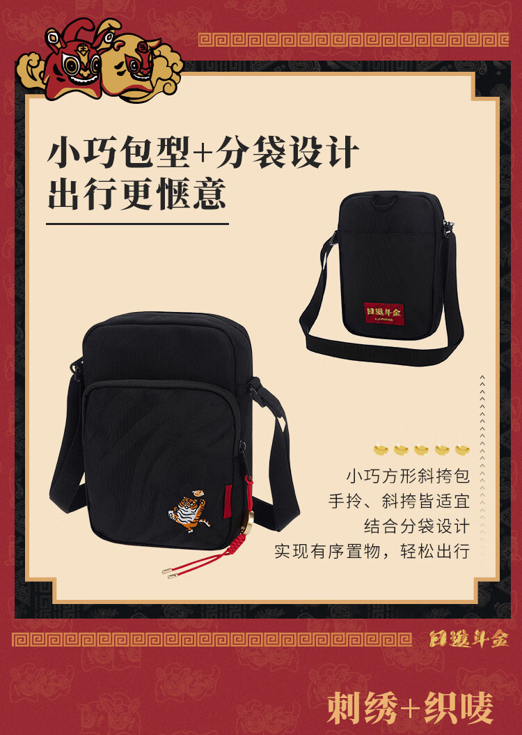 李宁单肩包运动生活系列日进斗金斜挎包abds028黑色1000