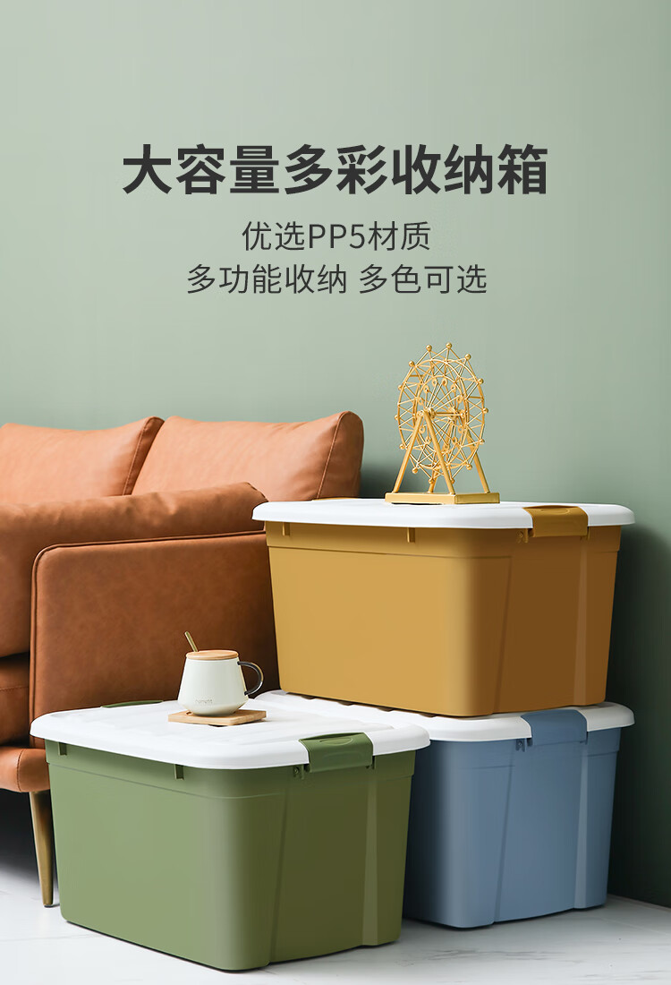 禧天龙塑料衣物收纳箱玩具整理箱52l 莫兰迪 3个装 不带轮-中科礼品卡