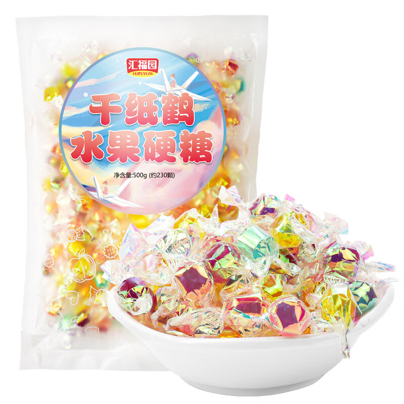 汇福园 千纸鹤糖果 500g 水果硬糖 休闲零食 儿童礼物 彩色酸糖果