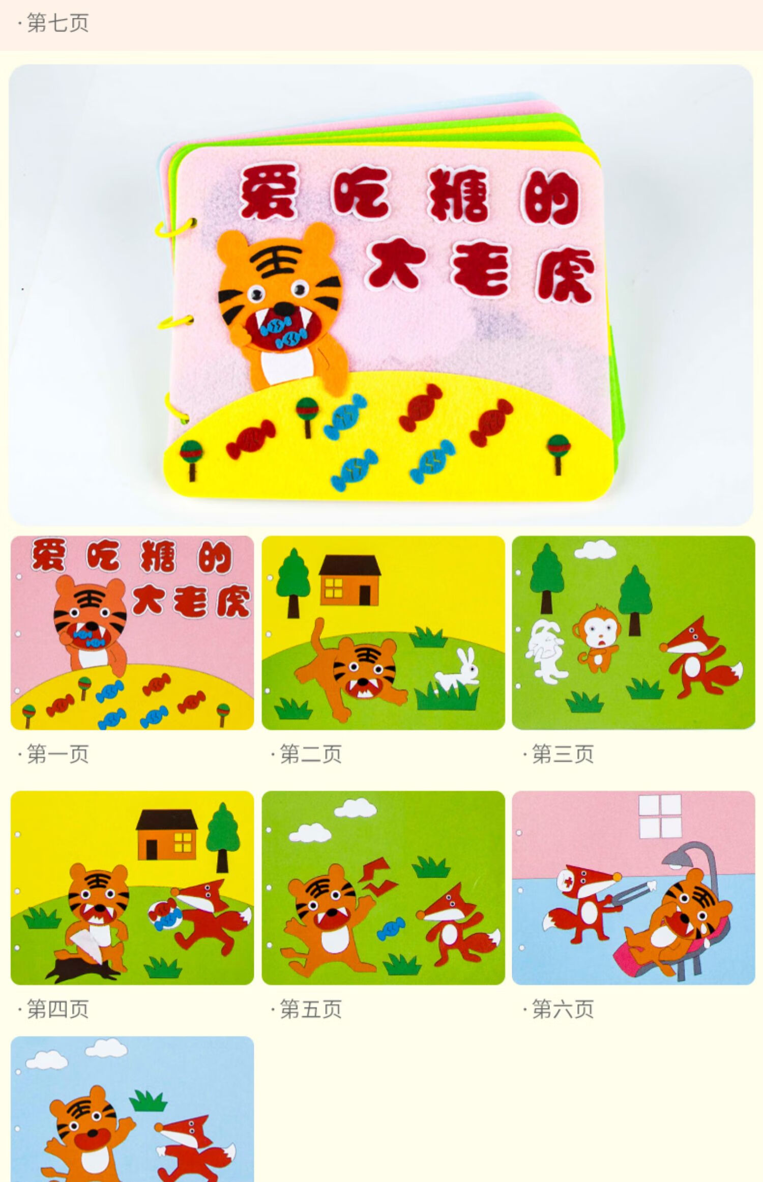 猛仕将自制绘本儿童幼儿园子手工diy绘本制作材料包不织布手绘故事书