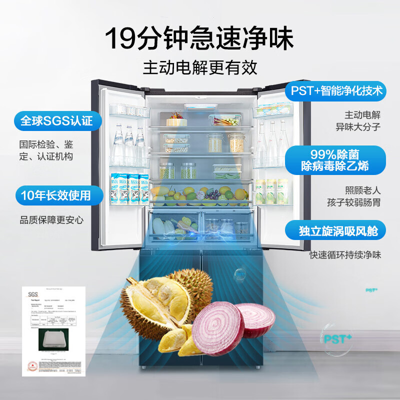 美的（Midea）19分钟急速净味507升十字对开四门冰箱大容量家用除菌超薄无霜智能BCD-507WTPZM(E)双系统不串味