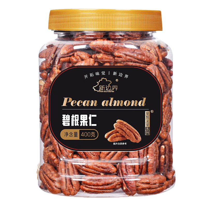 新边界（new boundaries） 碧根果仁400g/罐 每日坚果炒货办公室零食去皮纯果仁小吃
