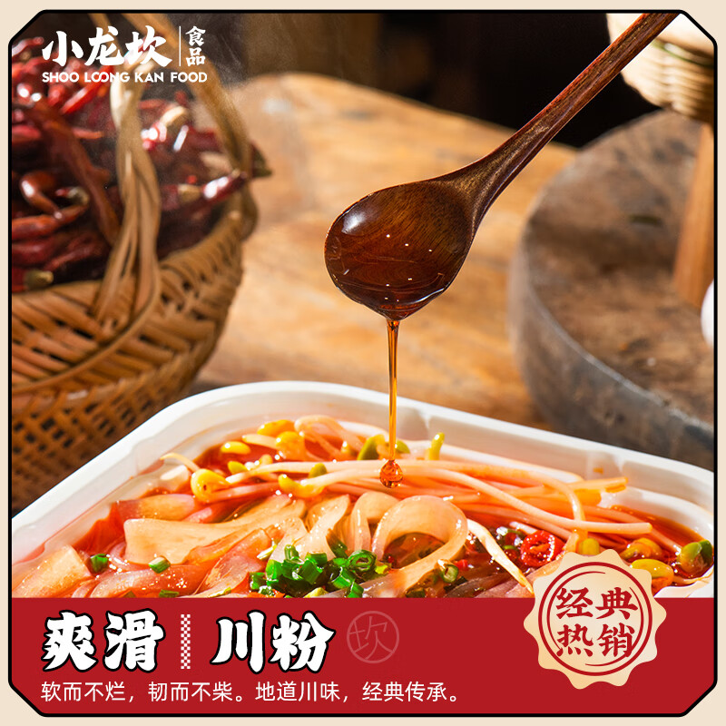 小龙坎自热火锅方便速食火锅粉295g 懒人自煮麻辣烫露营即食小火锅