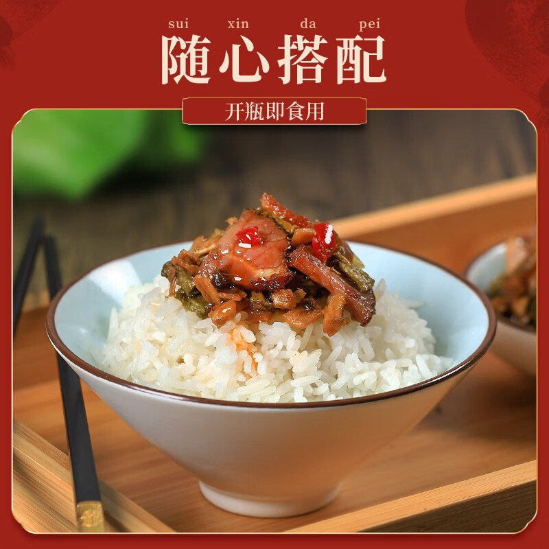 田野故事 外婆菜炒腊肉210g 湘西风味开盖即食腊肉油香裹咸菜拌面下饭神器