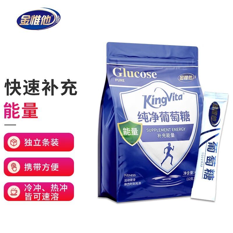 金惟他kingvita运动饮料户外健身纯净葡萄糖冲剂快速补充能量 420g袋装