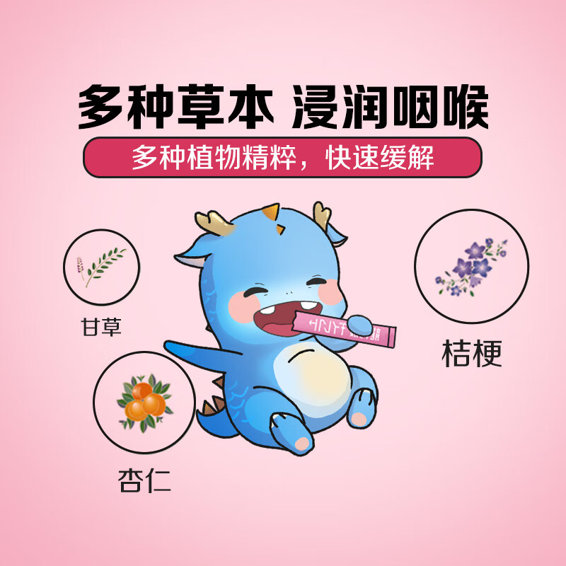 龙角散润喉糖 16条11.2g  水蜜桃味 日本进口 清爽护嗓 植物草本糖果