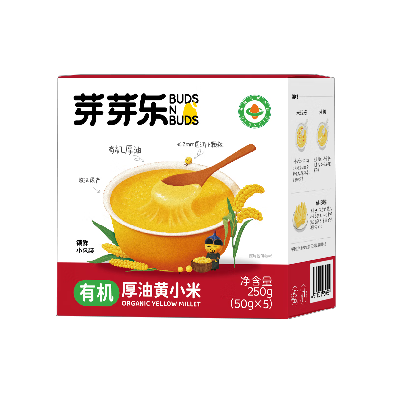 芽芽乐有机厚油黄小米新米儿童杂粮独立小包装送婴儿宝宝专用辅食谱250g