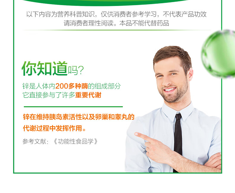 790补锌胶囊20190202_02.jpg