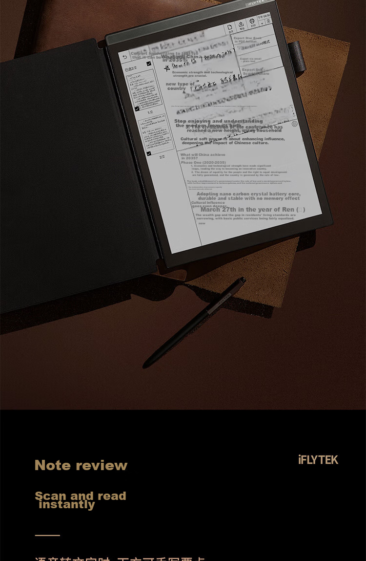 IFLYTEK Smart Office Notebook X3 Pro, 10.65-Inch Handwriting Tablet, E-Book Reader, E-Ink Screen, E-Paper Book, Tablet Computer 12