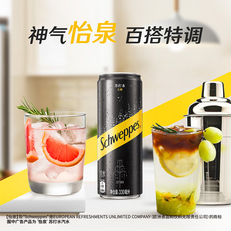 可口可乐（Coca-Cola）怡泉Schweppes 无糖零卡 苏打水汽水饮料 330ml*24罐 整箱装