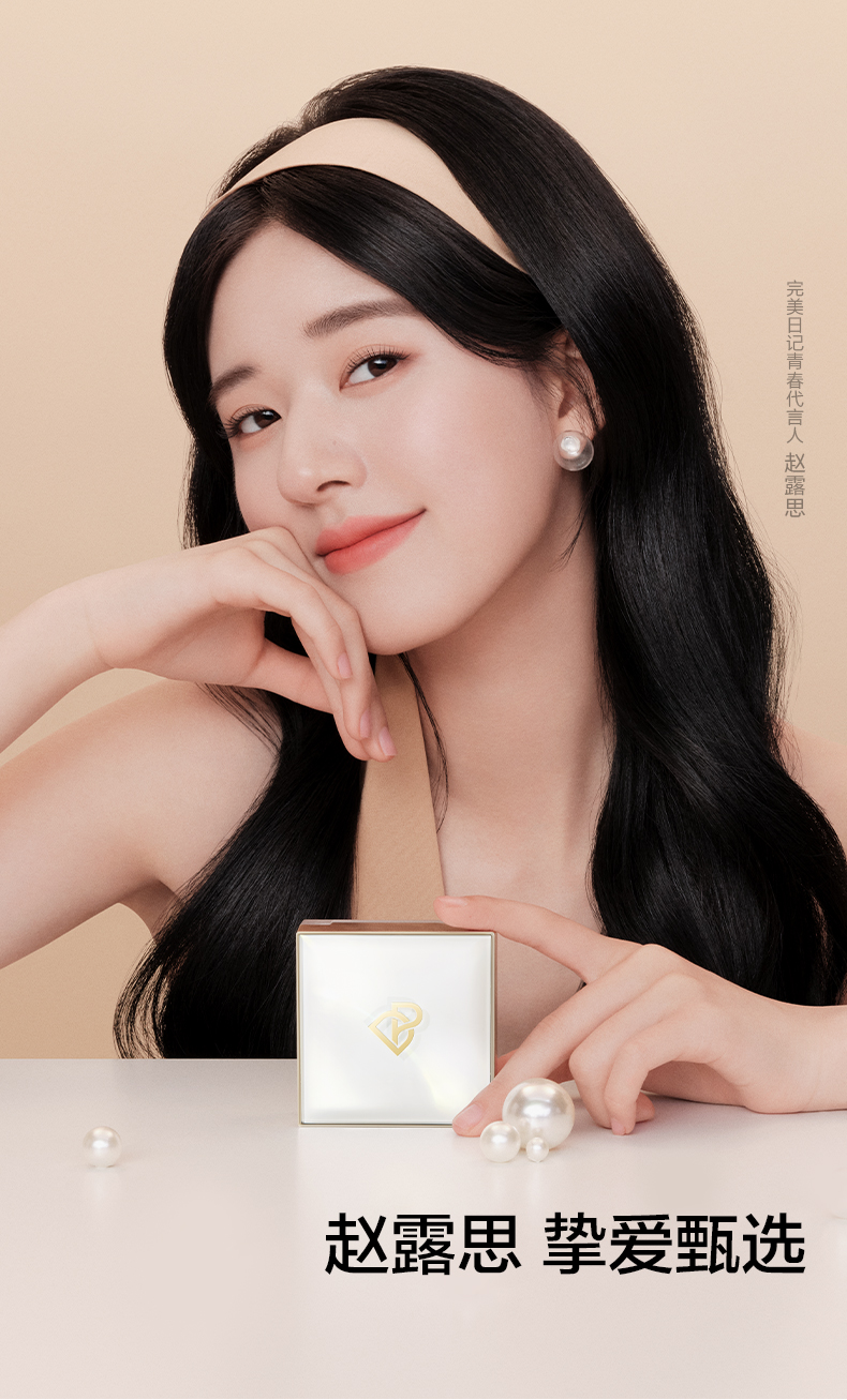 完美日记柔雾控油散粉02(自然肤色) 7g 珍珠锁妆散粉蜜粉 定妆控油