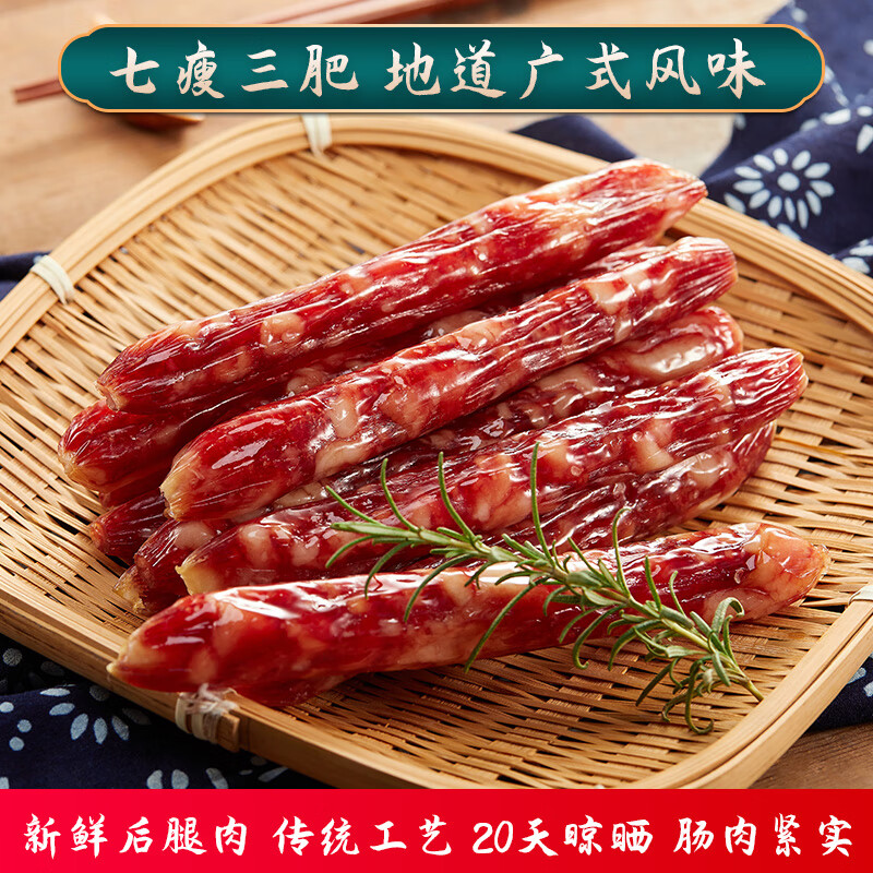 立丰（lifefun） 中华老字号 上海特产优级腊肠（7分瘦）广式香肠熟食腊味500g