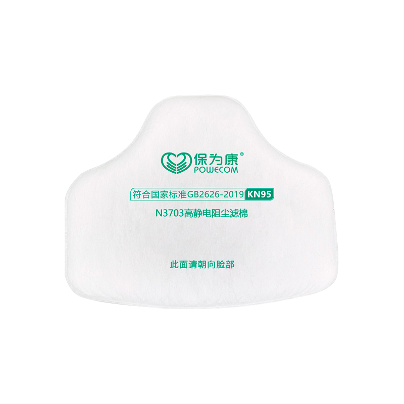 Baoweikang 3700 Dust Mask Filter Cotton N3703 Filter Cotton for Dust Masks, 3700 Dust Face Mask Industrial Filter Cotton Dust Cotton Filter Cotton 20 Pieces (Face Mask Not Included)