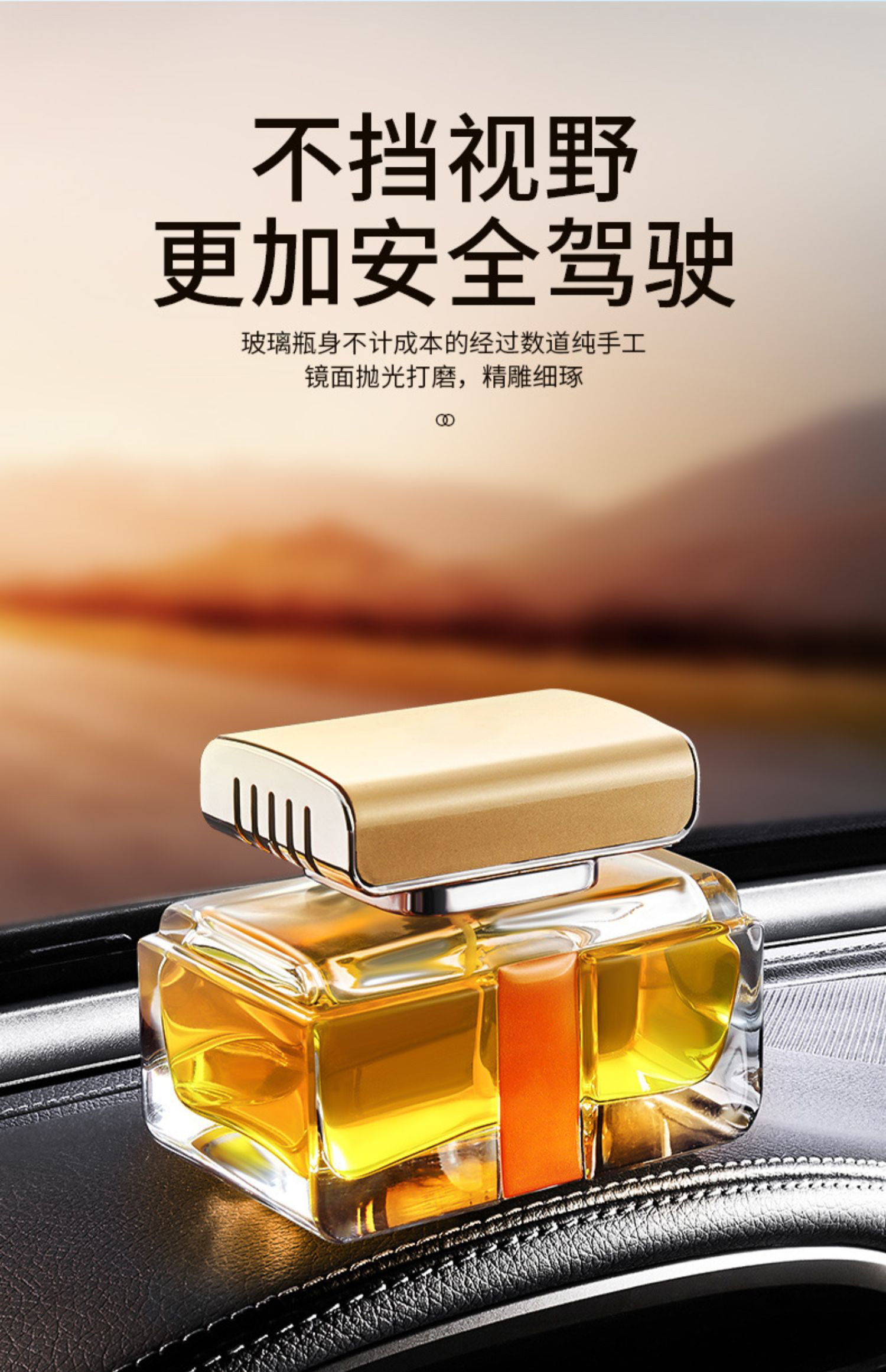 宓蝶车载香水栀子花味车用淡香车内空气清新汽车用品香薰装饰摆件yj5