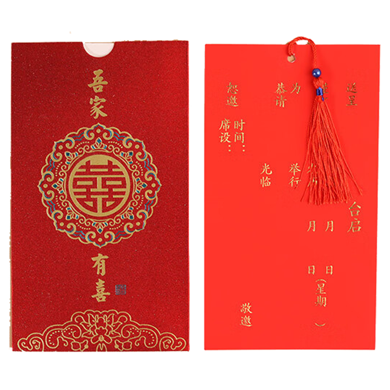 Bojiao Chinese Style Wedding Invitation Card, 2024 New Simple Elegant Wedding Invitation, Matte "My Home Has Joy" - Handwritten Version (10 Pieces)