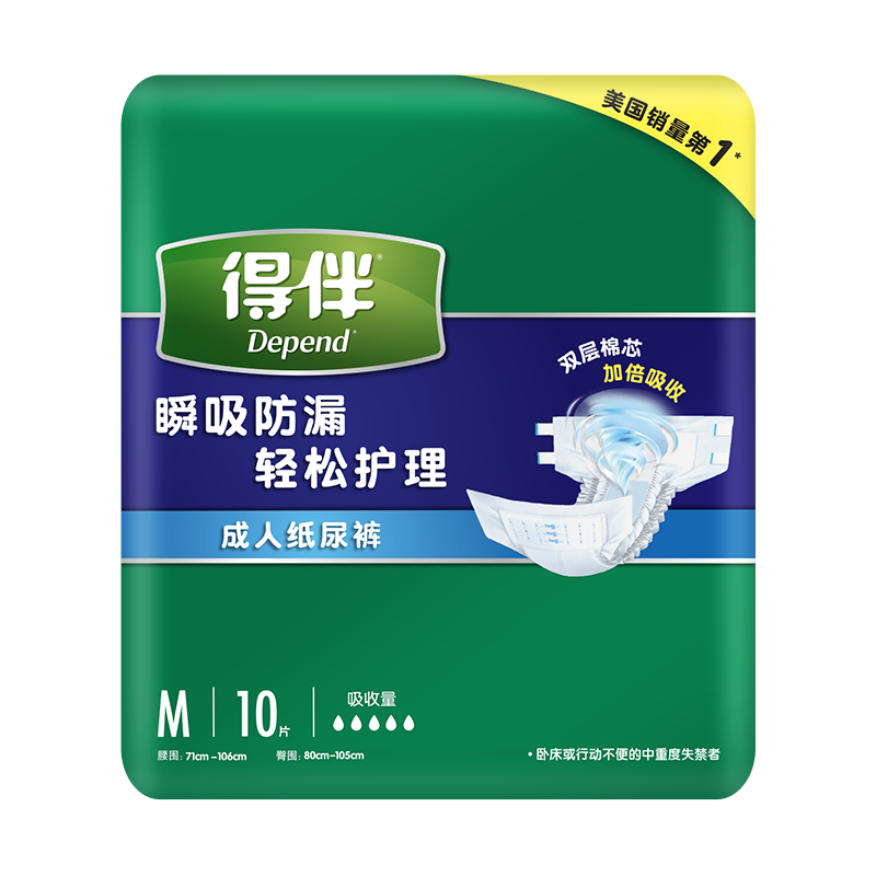 Depend Adult Diapers, M Size, 10 Pieces, Waist Circumference 80-105cm, for Elderly, Specialized Adult Incontinence Pads, Bedridden, Postpartum, Leak-Free