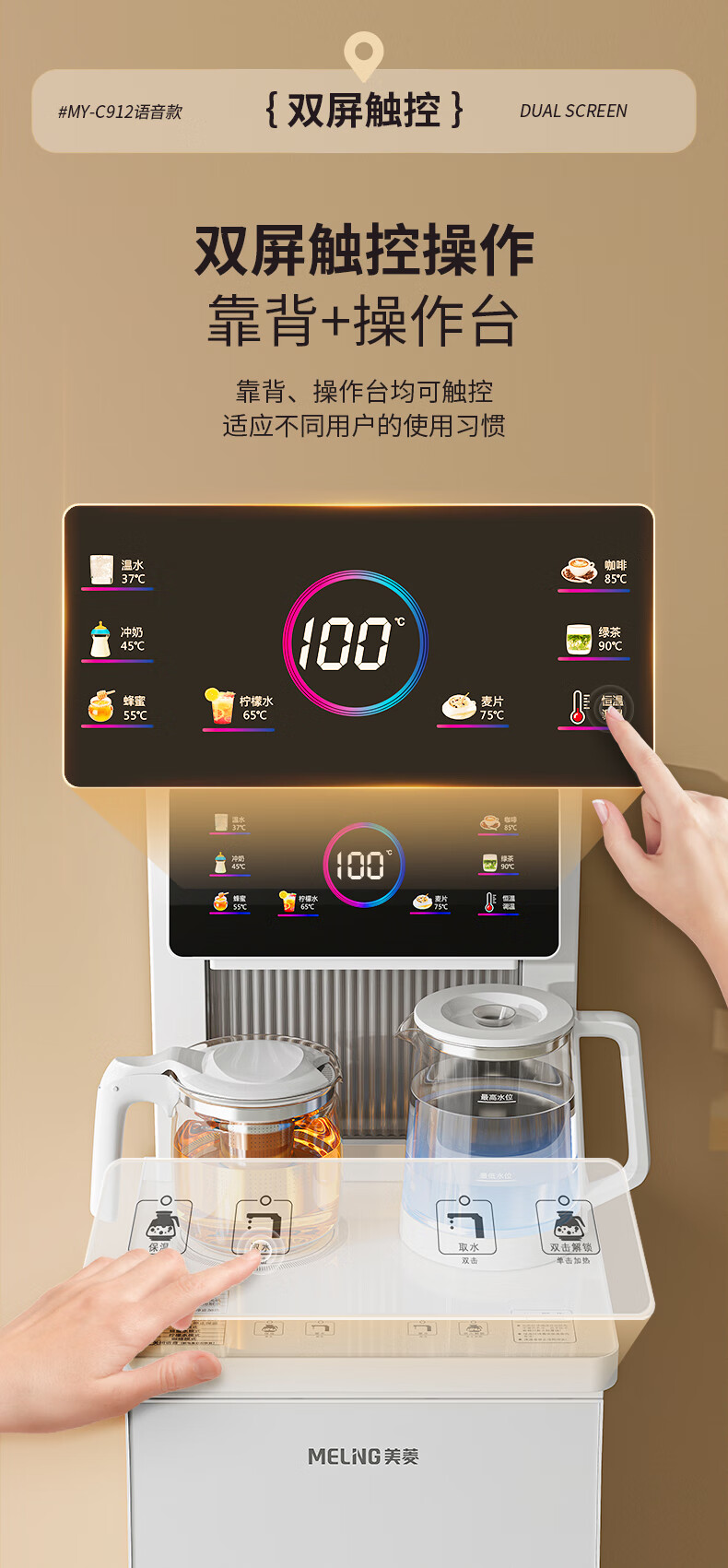 MeiLing Tea Bar Machine, High-End Smart Voice-Controlled Standing Water Dispenser with Bottom-Placed Water Tank, Automatic Hot And Cold Model MY-C912 (Voice Control Version), White 15