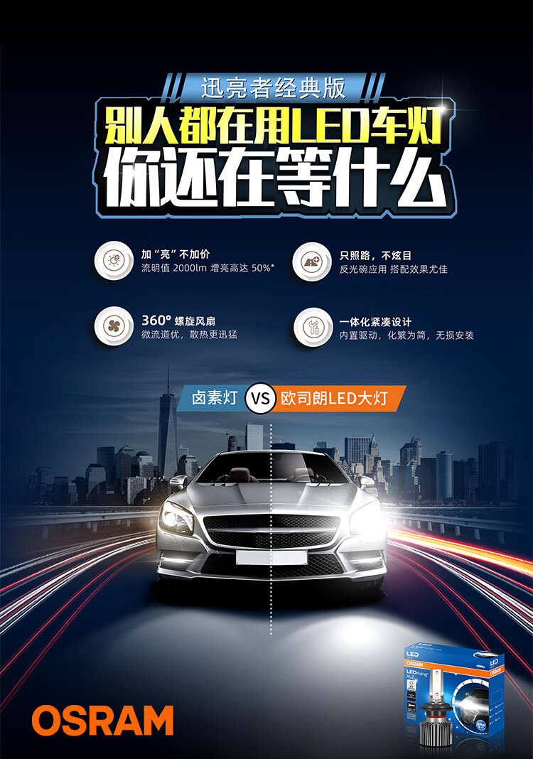 OSRAM Night Walker LED Car Headlights High And Low Beam H8/H9/H11/H16 Pair [6000K] 12V/50W 6
