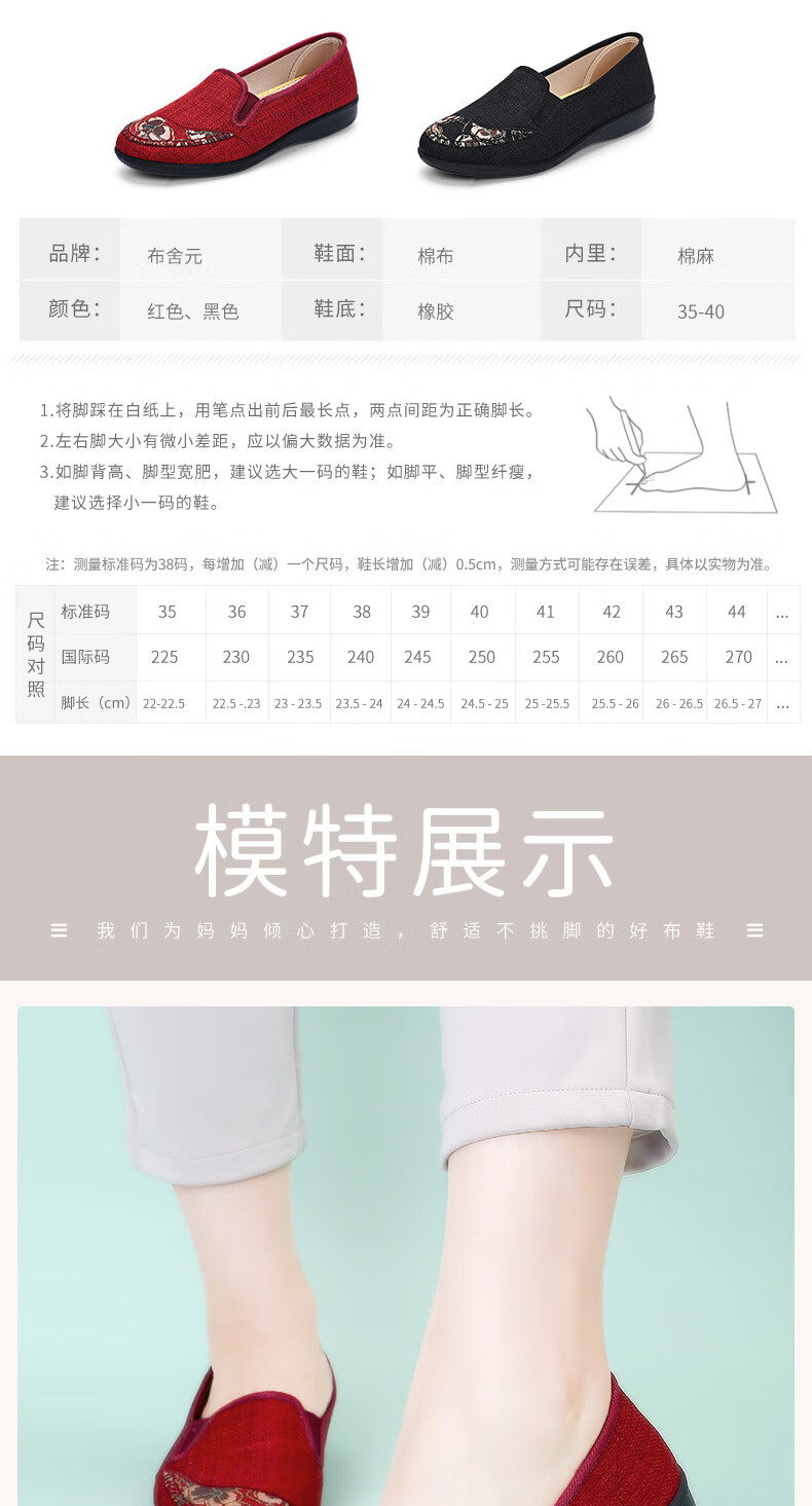BUSHEYUAN Women's Flat Round-Toe Slip-On Soft Sole Breathable Casual Shoes for Moms, Easy Wear Lazy Shoes, Middle-Aged and Elderly Beijing Cloth Shoes, Black, Size 36, Model 210-1322 6