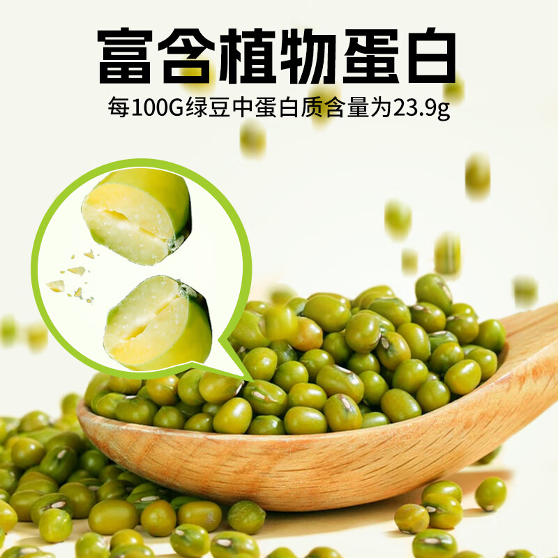 赤川 赤峰绿豆5斤 东北绿小豆（绿豆汤 真空装 杂粮粗粮) 