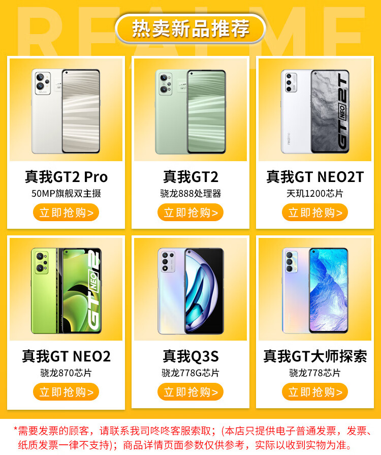 realme 真我q3pro 狂欢版 5g手机 黑巧森林 全网通5g(8gb 128gb)