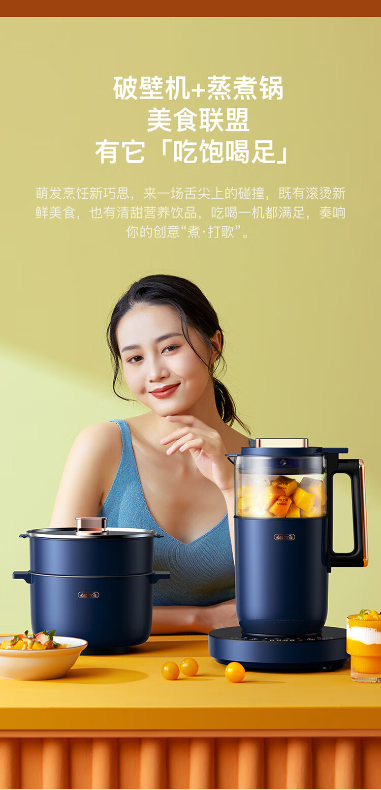 德尔玛deerma破壁机家用多功能降噪预约加热豆浆机料理机早餐机绞肉馅
