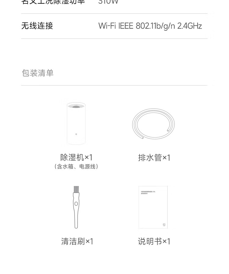 小米米家智能变频除湿机 30L 开启预售:万向轮设计、支持 30.4dB(A)轻音运行,首发 1999 元
