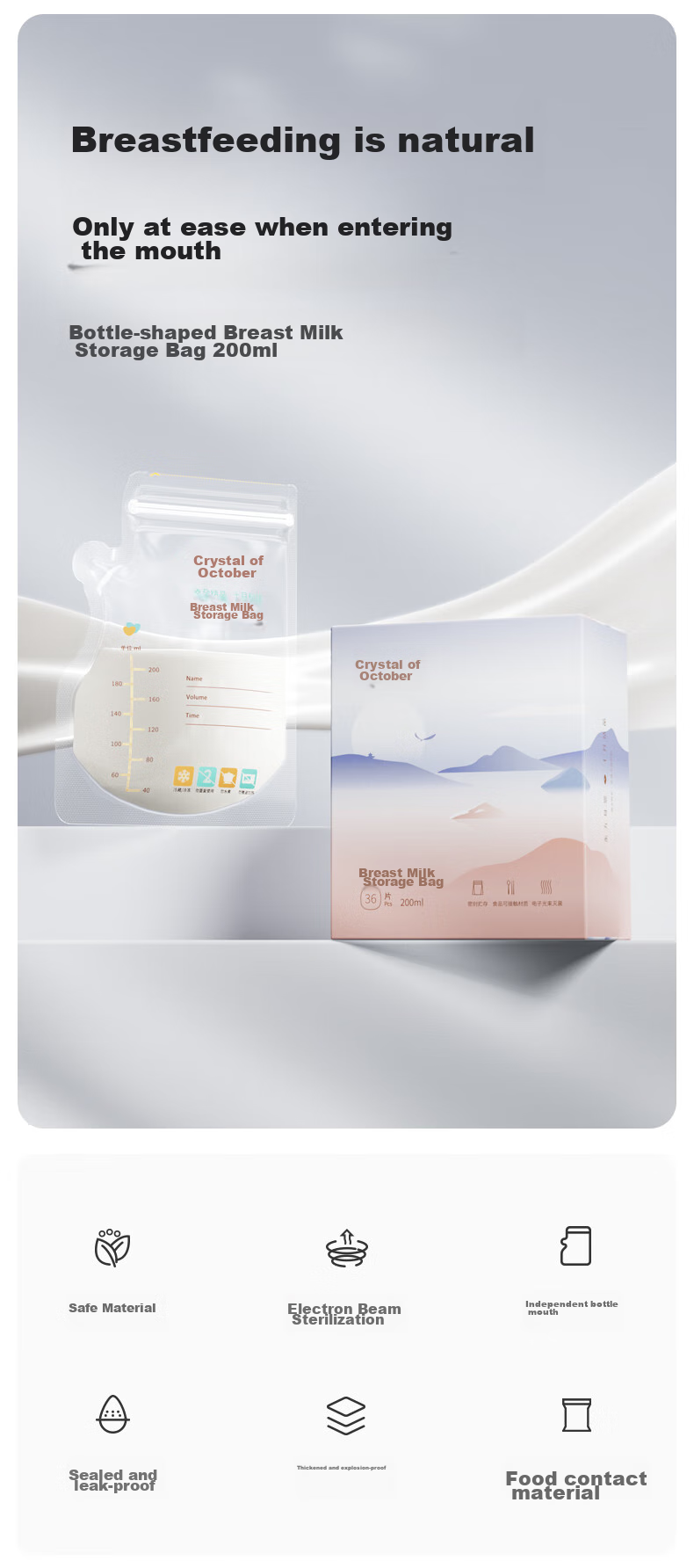 Shiyuejiejing Breast Milk Storage Bags, 200ML, 36 Pieces*2, Bottle Opening Style, Randomly Shipped 1