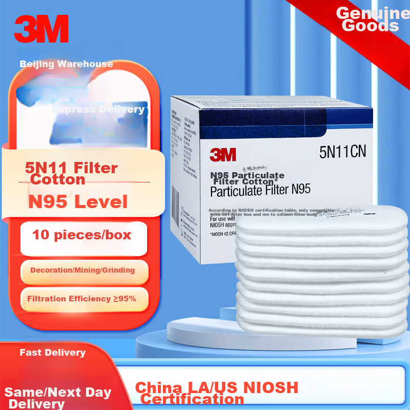 3M 5N11 Filter Cotton for Gas Masks And Dust Protection, 10 Pieces/box