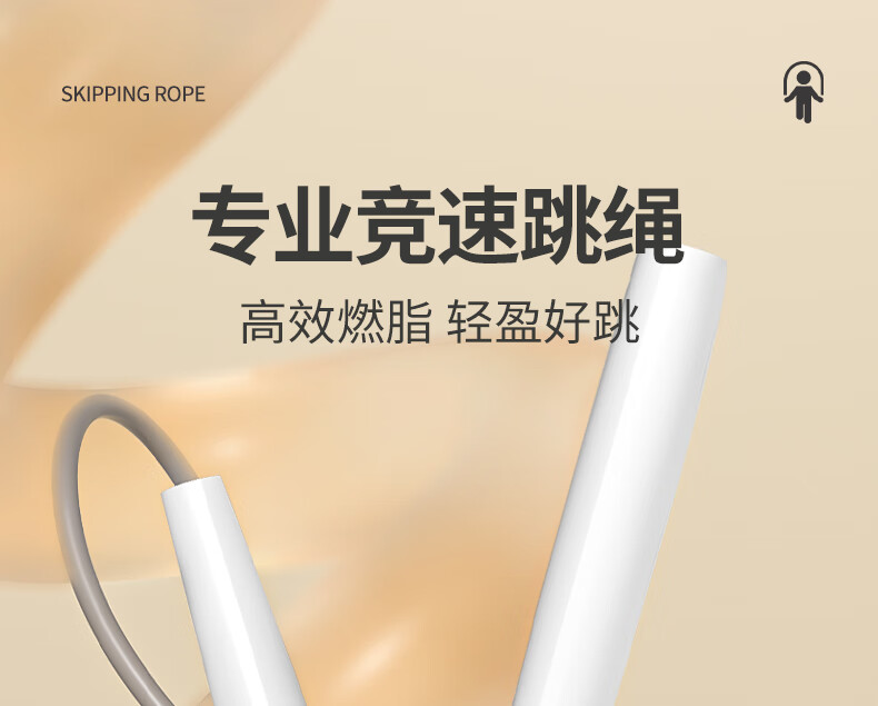 Oufanda Speed Jump Rope for Primary School Students, Children's Middle School Exam Special Edition, Suitable for Ages 6-12, Adult Fitness, Weight Loss, Fat Burning Competition Tool 4