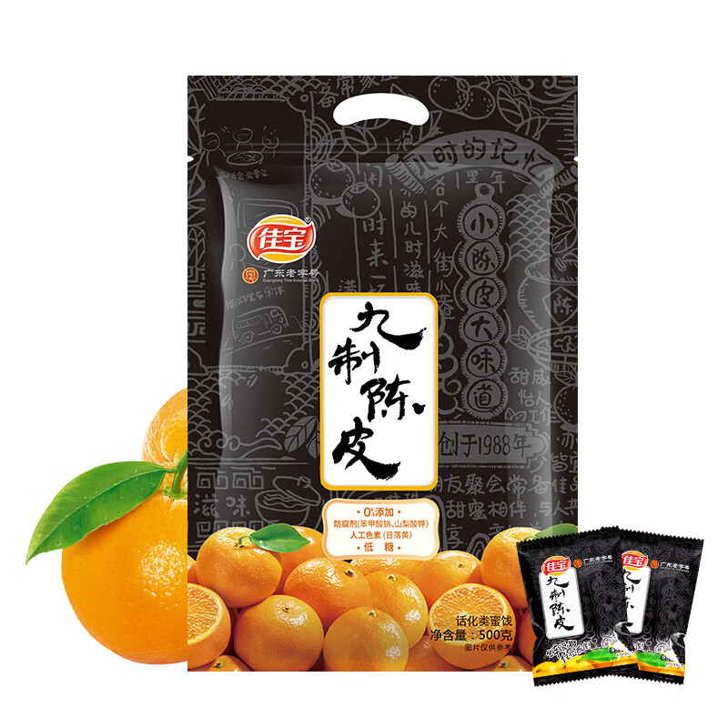 佳宝 九制陈皮500g橙皮橘子皮水果干泡茶煲汤年货大包散装广东老字号