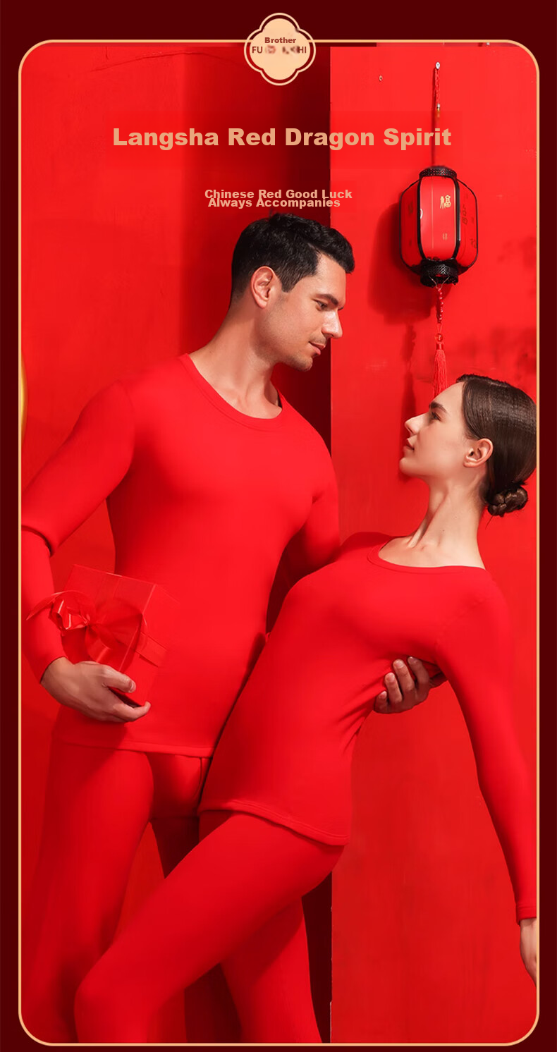 LangSha Horse Year Zodiac Red Men's Thermal Underwear, Wool And Silk, Antibacterial And Anti-Mite, Autumn Top And Bottom, Bright Red Wedding 2