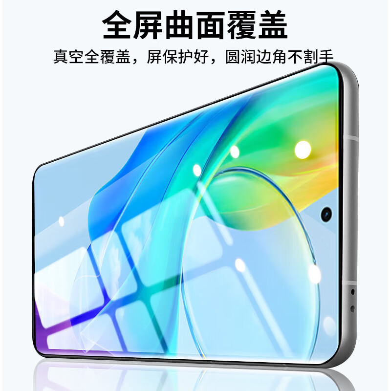 Baosou [Damage Compensation] Tempered Glass Screen Protector for vivo Y78+ Full Coverage Curved HD Anti-Scratch Anti-Fingerprint Film