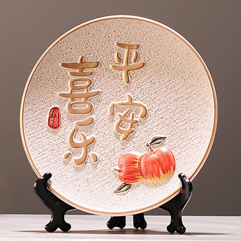 Jianyi Shijia Housewarming Gift, Moving Present, Living Room Wine Cabinet, Study Room Entrance Decoration, Ceramic Ornament, Peace And Joy