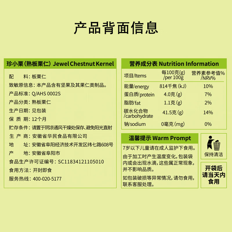 粒上皇 甘栗仁100gx3袋 休闲零食栗子仁熟制板栗仁即食 坚果炒货板栗