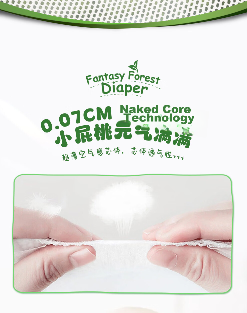 Aiweier Alvin [No Carbamide Amide Detected] Fantasy Forest Ultra-Thin Diapers, Newborn Size NB, 26 Pieces 5
